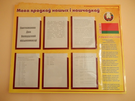 Лукская средняя школа Кобринского района